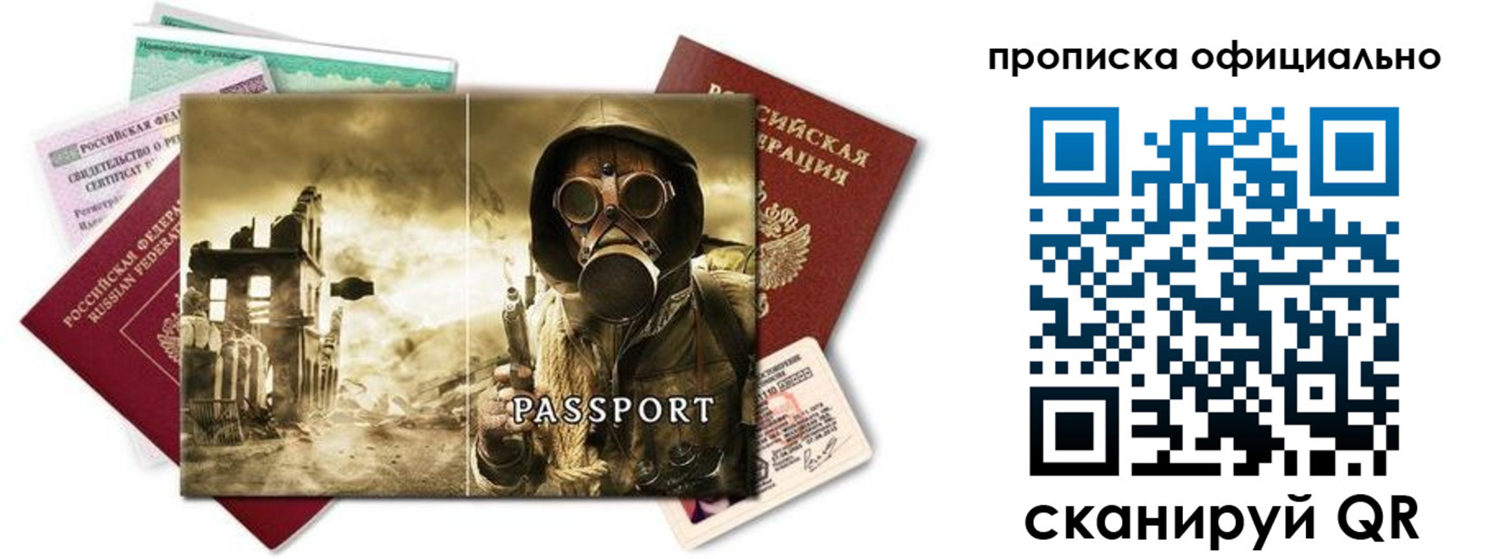 временная регистрация в Владивостоке