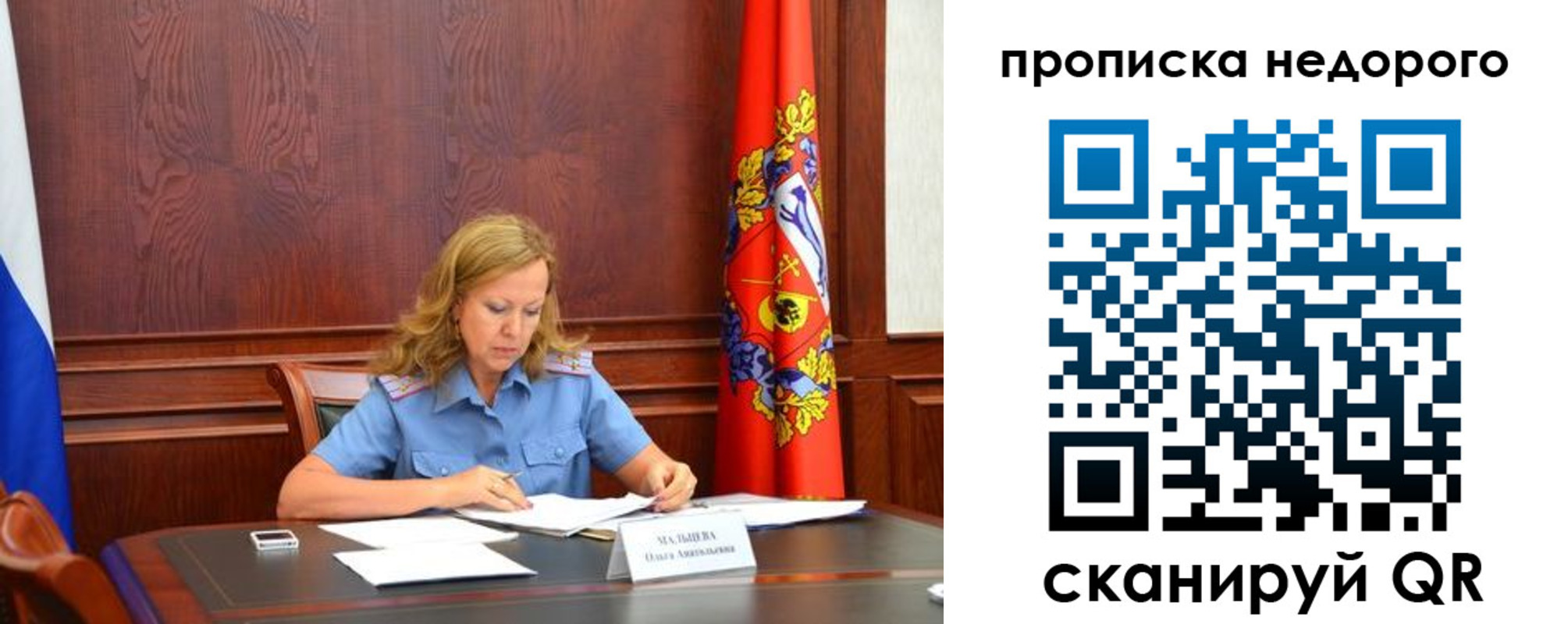 прописка в квартире в Владивостоке