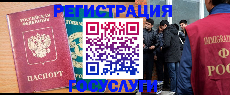 прописка штамп в Владивостоке