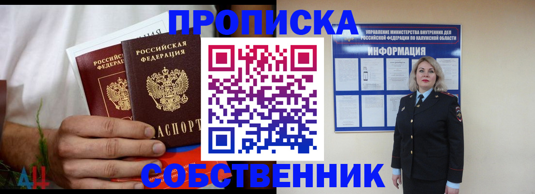 миграционный учет в Владивостоке