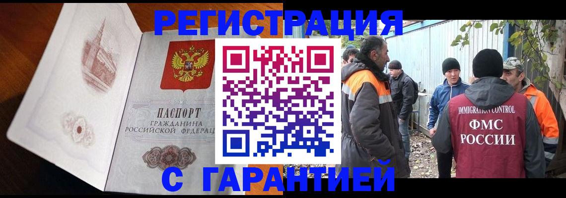 временная регистрация поиск в Владивостоке